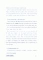 소액주주 권리침해에 대한 분석과 권리보호를 위한 방안 연구 37페이지