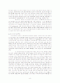 우리나라 대안교육의 실례 문제점 및 제언 8페이지