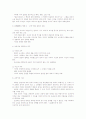 중화질서 속의 한국(한국사) 3페이지