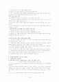 국제결혼가정 20페이지