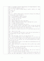 상담사례 상담일지 작성 3페이지