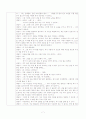 상담사례 상담일지 작성 5페이지