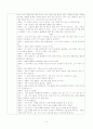 상담사례 상담일지 작성 7페이지