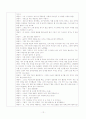 상담사례 상담일지 작성 10페이지