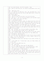 상담사례 상담일지 작성 11페이지