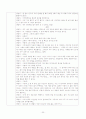 상담사례 상담일지 작성 18페이지