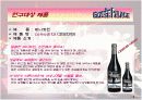 신제품 마케팅전략 수립과 실행/마케팅관리 과제 7페이지