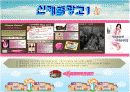 신제품 마케팅전략 수립과 실행   5페이지