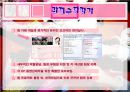 신제품 마케팅전략 수립과 실행   28페이지