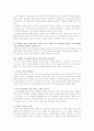 자녀교육에서 아버지의 역할 10페이지