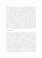 [사회보험][공공부조][불안정노동][비정규직][사회보험 평가]사회보험의 개념, 사회보험의 추진배경, 사회보험과 공공부조, 사회보험과 불안정노동, 사회보험과 비정규직, 사회보험의 평가 심층 분석 7페이지