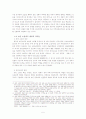 [한국문학] 1930년대 한국소설 연구(작가를 중심으로 주요작품 접근) 5페이지