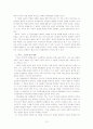 [한국문학] 1930년대 한국소설 연구(작가를 중심으로 주요작품 접근) 12페이지