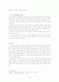[한국문학] 1930년대 한국소설 연구(작가를 중심으로 주요작품 접근) 20페이지