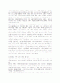 한부모 가정에 대한 서비스제공 현황과 지원 대책 4페이지