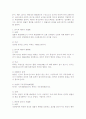 허가·특허·인가의 공통점 및 차이점 2페이지