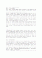 허버트 케인의 선교신학의 성서적 기초 2페이지