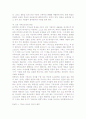 허버트 케인의 선교신학의 성서적 기초 6페이지