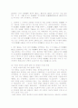 헌법상 국민의 재산권 보장과 그 변천 7페이지