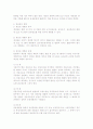 헌법상 국민의 재산권 보장과 그 변천 13페이지