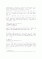 헌법상 국민의 재산권 보장과 그 변천 15페이지