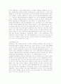 헌법상탄핵제도에 대해서 3페이지