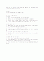 현대 사회의 변동특성 4페이지