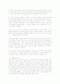 현대 선교신학적 이슈에 대한 이해와 변화 12페이지