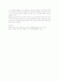 현대문명과 기독교적 세계관 7페이지