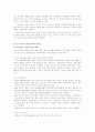 소년소녀가정과 아동 연구 7페이지