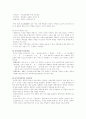 소년소녀가정과 아동 연구 8페이지