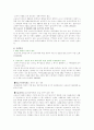 소년소녀가정과 아동 연구 11페이지