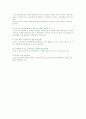소년소녀가정과 아동 연구 13페이지
