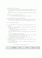 한미 FTA 체결에 따른 섬유부문 전망  7페이지