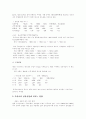 한미 FTA 체결에 따른 섬유부문 전망  10페이지