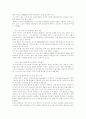 한미 FTA 체결에 따른 섬유부문 전망  11페이지