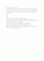 한미 FTA 체결에 따른 섬유부문 전망  13페이지