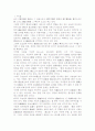 현대헌법과 정당 2페이지