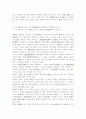 현대헌법과 정당 6페이지