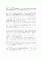 현대헌법과 정당 7페이지