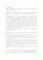현대헌법과 정당 12페이지