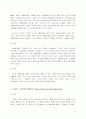 성질환에 대하여(신체적 성질환, 정신적 성질환 – 성병, 에이즈, 노출증 등등) 15페이지