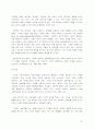 성질환에 대하여(신체적 성질환, 정신적 성질환 – 성병, 에이즈, 노출증 등등) 16페이지