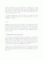 성질환에 대하여(신체적 성질환, 정신적 성질환 – 성병, 에이즈, 노출증 등등) 17페이지