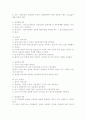 현장 감전재해 방지대책 4페이지