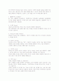 화장품의 성분 3페이지