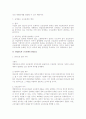 영업양도에 대한 노동법적 검토 5페이지