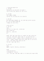 환경보전을 위한 자원활용 2페이지