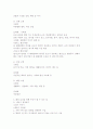 환경보전을 위한 자원활용 3페이지