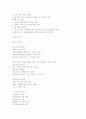 환경보전을 위한 자원활용 4페이지